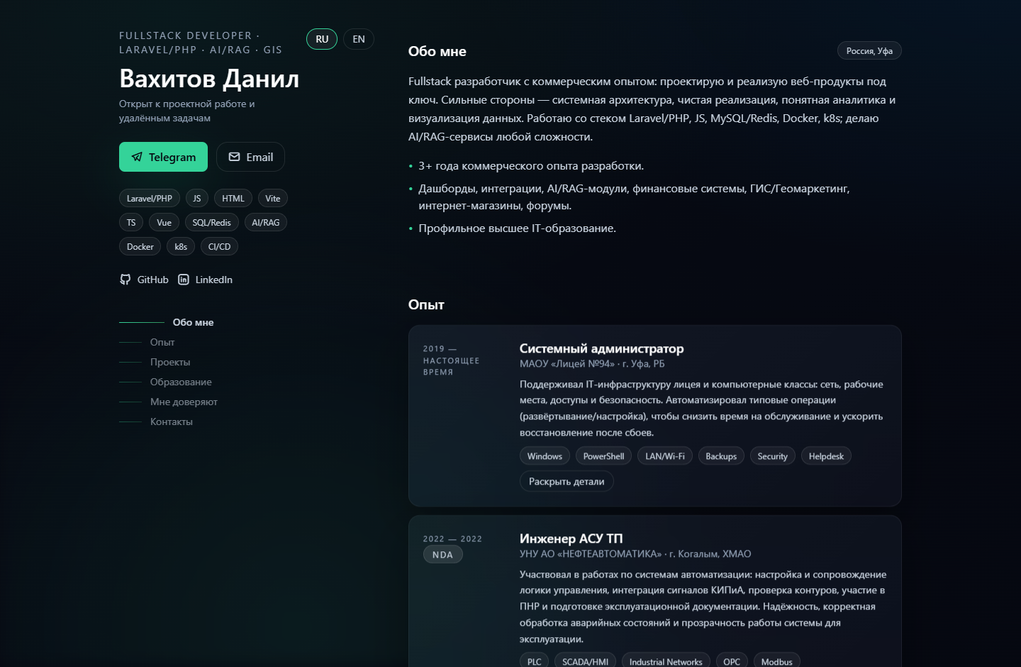 Интерфейс проекта Личное портфолио